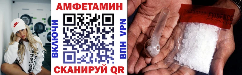 АМФ VHQ  цена   Зерноград 
