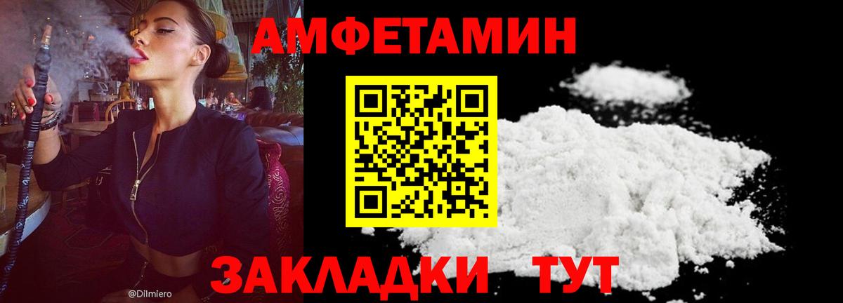 АМФЕТАМИН  Вход с VPN  АМФ  АМФЕТАМИН Premium  Зерноград 