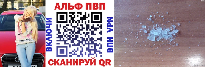 A PVP Соль Зерноград