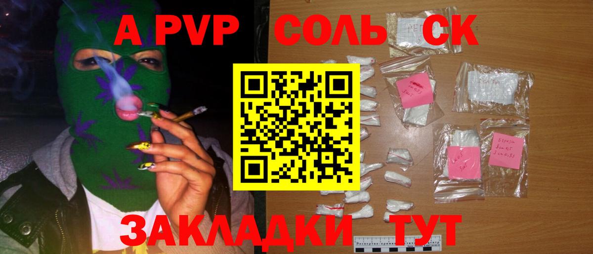 Alpha PVP СК  Alpha-PVP Crystall  Альфа ПВП мука  Вход с VPN  Зерноград 