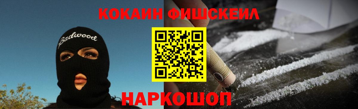 COCAIN 98%  Вход с VPN  Кокаин  Зерноград 