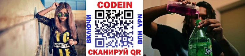 хочу   Зерноград  кракен вход  Codein Purple Drank 
