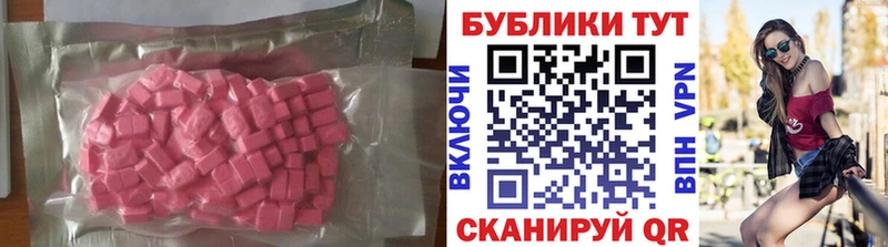 Экстази 300 mg  Зерноград 