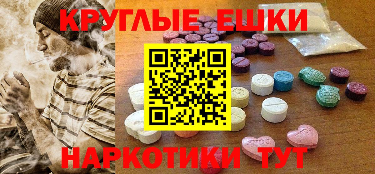 Ecstasy ешки  Экстази  Экстази mix  Зерноград  мориарти наркотические препараты  Вход с VPN 