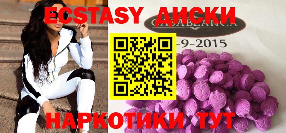 ЭКСТАЗИ 99% Зерноград