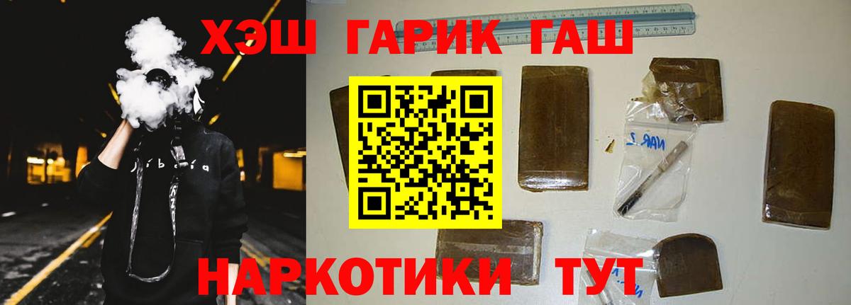 ГАШ убойный  ГАШ индика сатива  Вход с VPN  Зерноград 