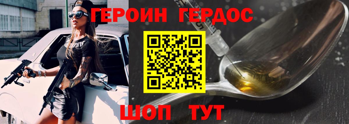 Героин гречка Зерноград