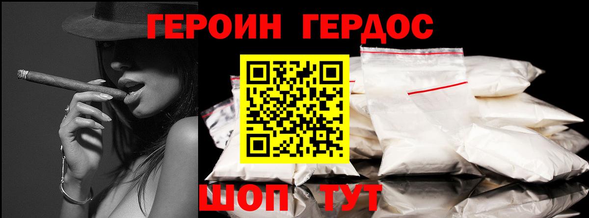 ГЕРОИН гречка  Вход с VPN  Зерноград 