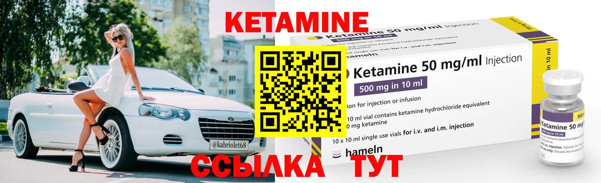 МЕГА онион  КЕТАМИН VHQ  Вход с VPN  Зерноград 