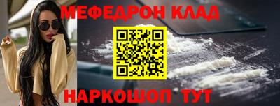 мефедрон мука Краснокаменск
