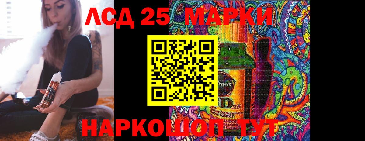 Лсд 25 экстази кислота  ЛСД экстази  Вход с VPN  Зерноград  LSD-25 экстази ecstasy 