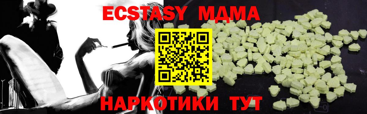 МДМА Molly  Вход с VPN  Зерноград 