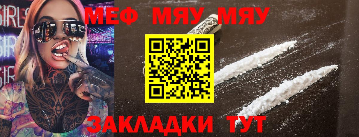 Мефедрон кристаллы  Вход с VPN  МЕФ  Мефедрон мука  Зерноград 