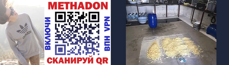 Метадон мёд  Зерноград 