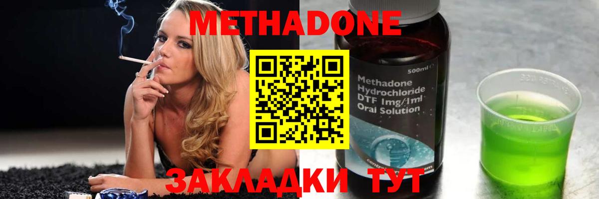Метадон мёд  Вход с VPN  МЕТАДОН белоснежный  Зерноград 