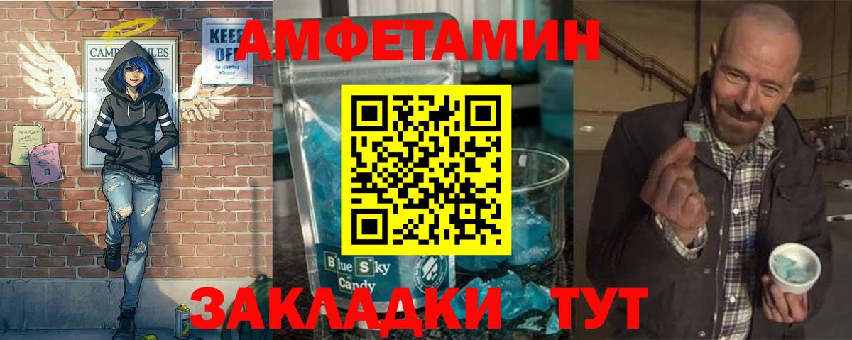 Зерноград  МЕТАМФЕТАМИН Декстрометамфетамин 99.9%  Вход с VPN 