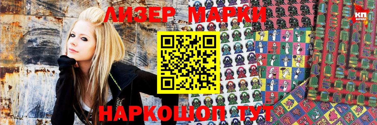 Зерноград  Наркотические марки 1500мкг  Вход с VPN 