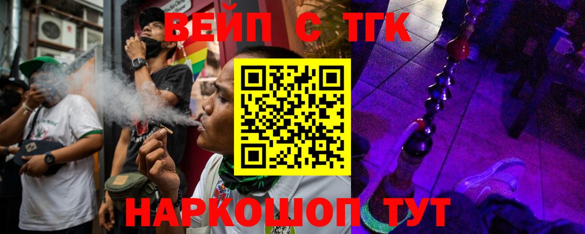 где купить наркоту  Вход с VPN  Зерноград  ТГК вейп 
